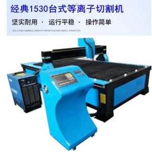 龙门式等离子切割机